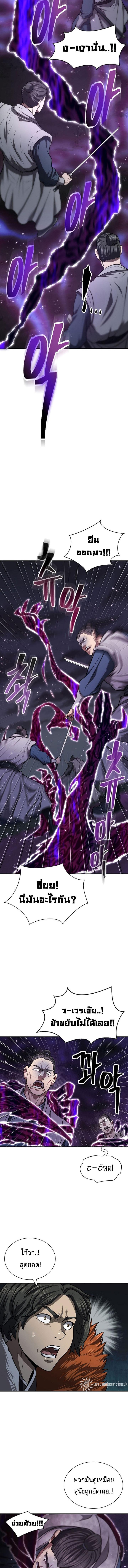 อ่านมังงะ Island of Swords and Devils ตอนที่ 32/2.jpg_1.jpg