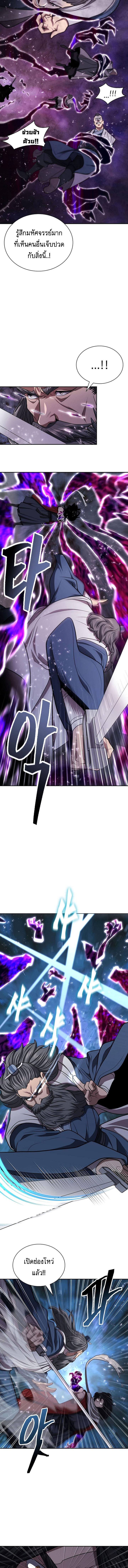 อ่านมังงะ Island of Swords and Devils ตอนที่ 32/2.jpg_2.jpg