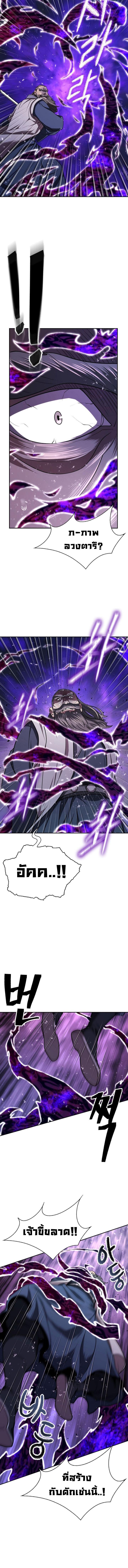 อ่านมังงะ Island of Swords and Devils ตอนที่ 32/2.jpg_5.jpg