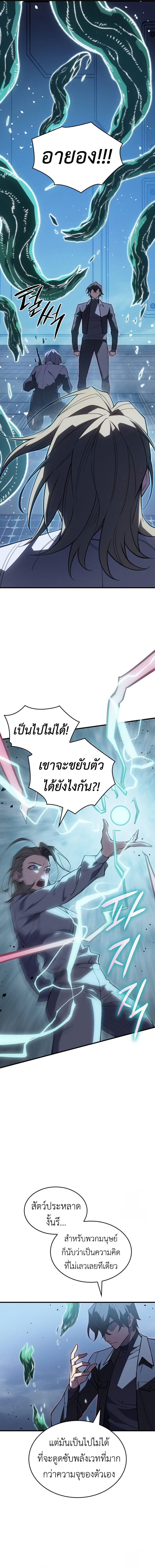 อ่านมังงะ Regressing with the King’s Power ตอนที่ 78/20.jpg