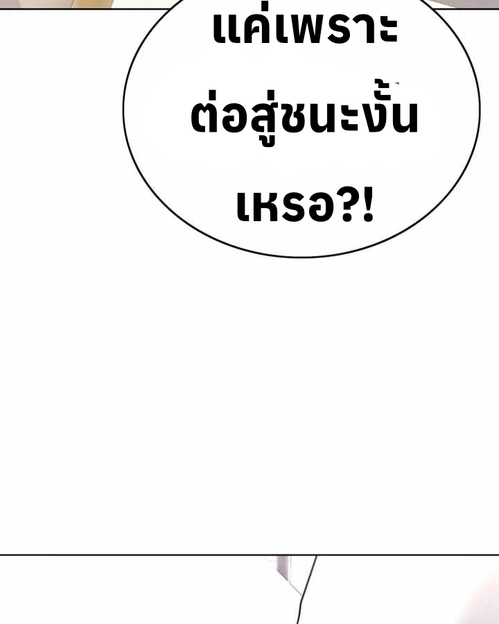 อ่านมังงะ Let’s Make a Contract ตอนที่ 24/20.jpg