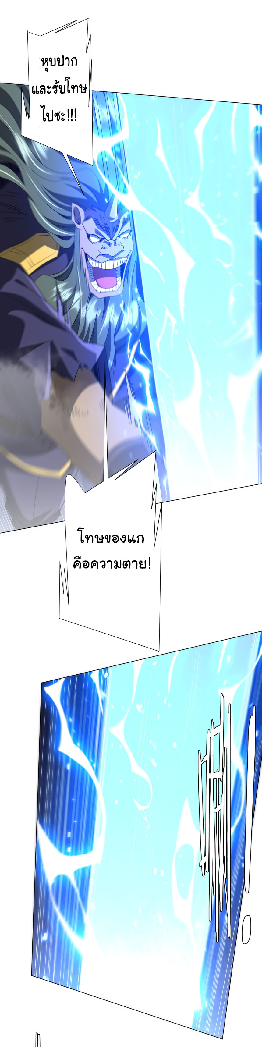 อ่านมังงะ Start with Trillions of Coins ตอนที่ 207/20.jpg