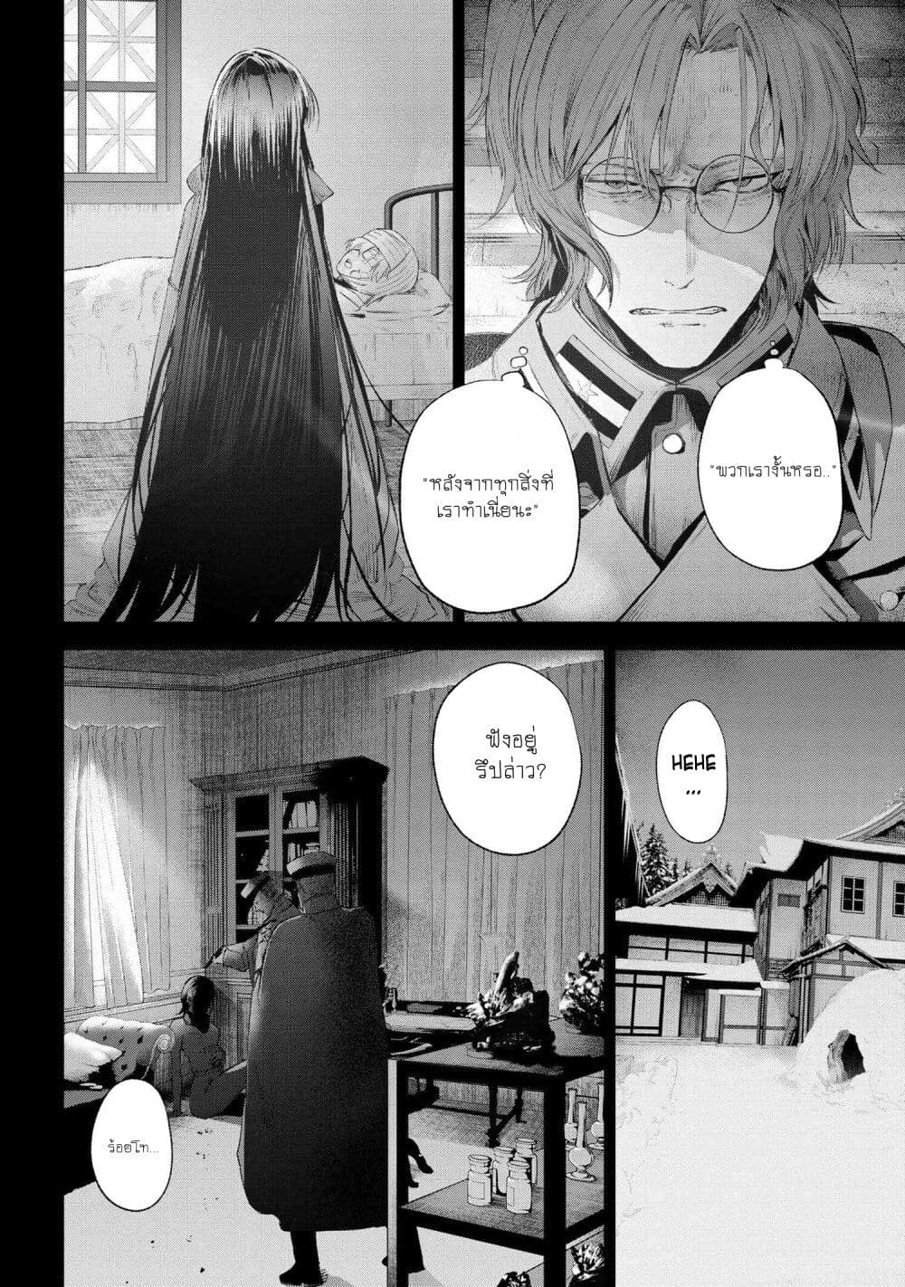 อ่านมังงะ FateType Redline ตอนที่ 15.3/2.jpg