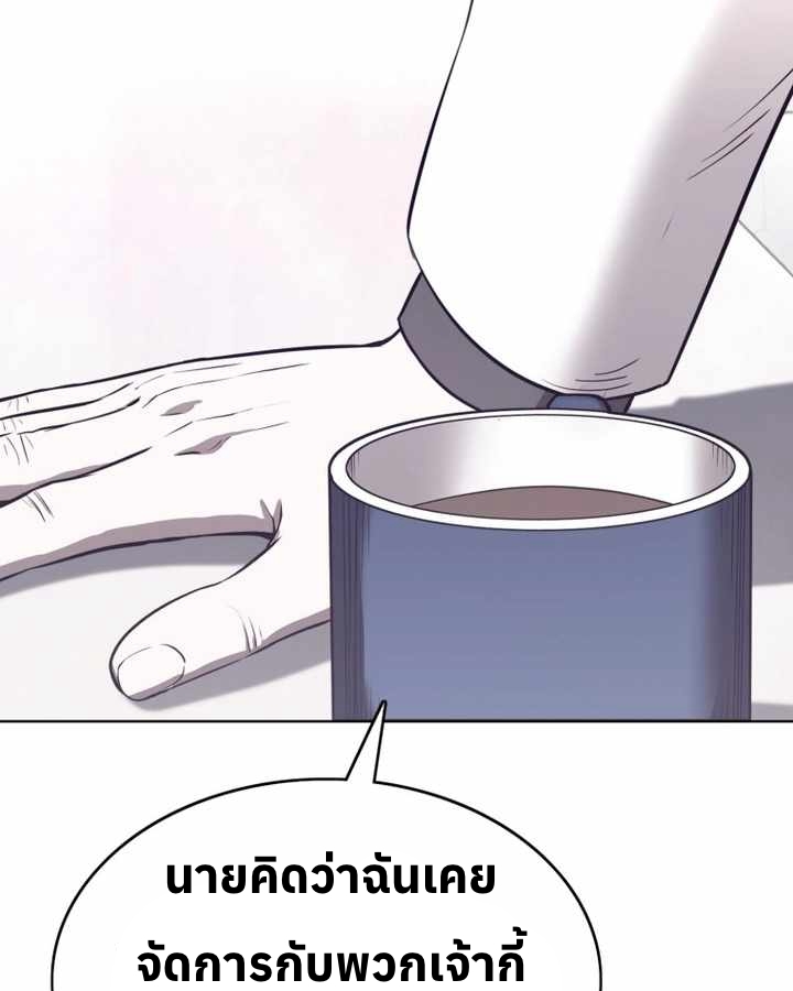 อ่านมังงะ Let’s Make a Contract ตอนที่ 24/21.jpg