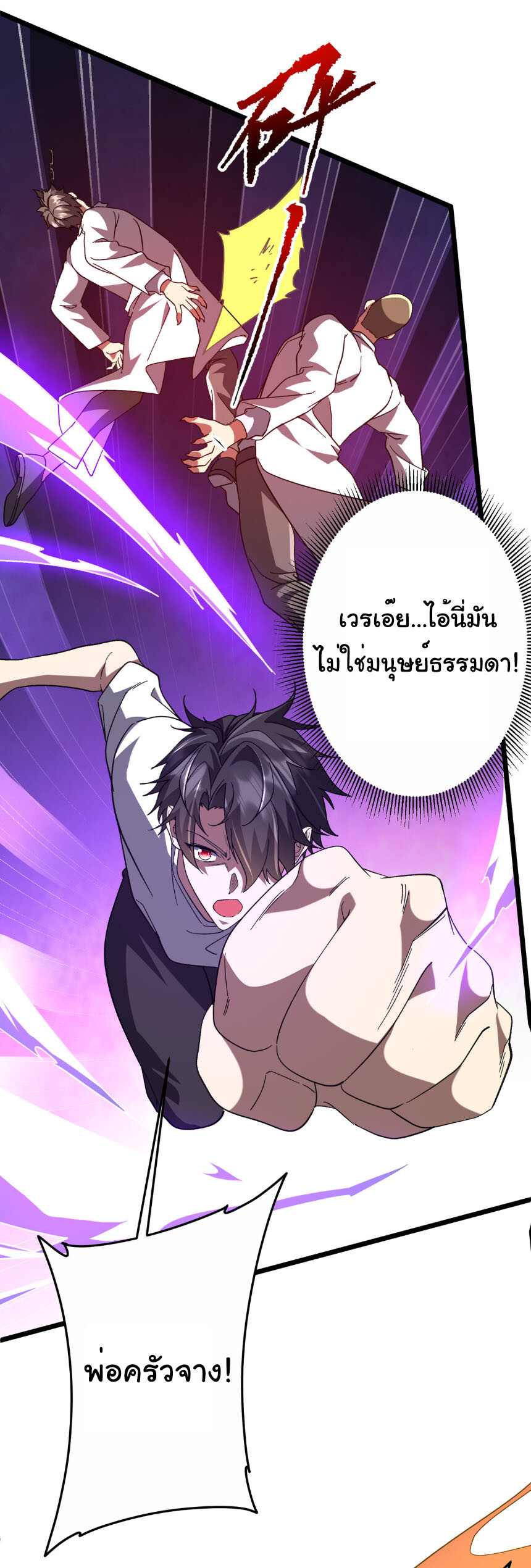 อ่านมังงะ Start with Trillions of Coins ตอนที่ 201/21.jpg