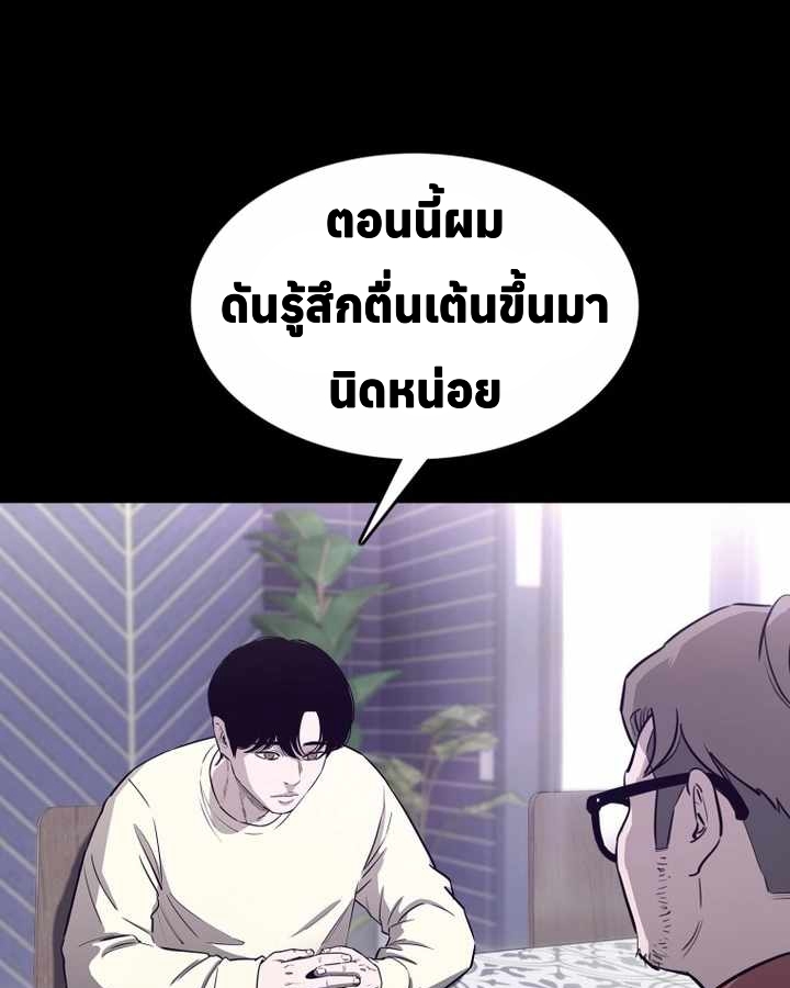 อ่านมังงะ Let’s Make a Contract ตอนที่ 22/21.jpg