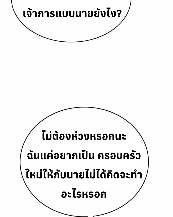 อ่านมังงะ Let’s Make a Contract ตอนที่ 24/22.jpg