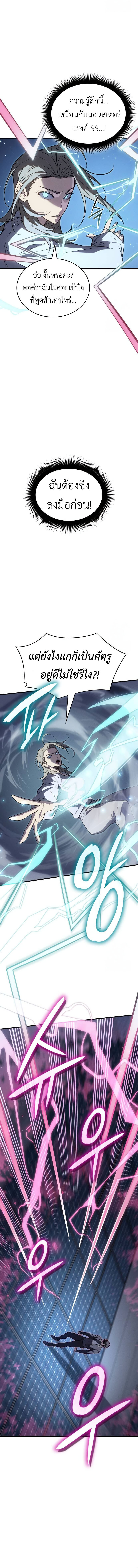 อ่านมังงะ Regressing with the King’s Power ตอนที่ 78/22.jpg
