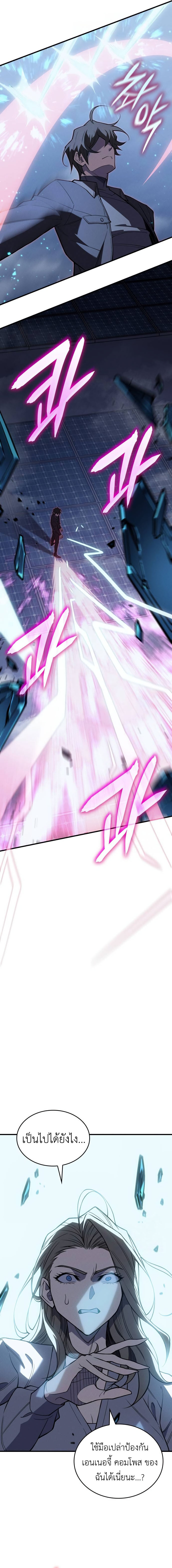 อ่านมังงะ Regressing with the King’s Power ตอนที่ 78/23.jpg