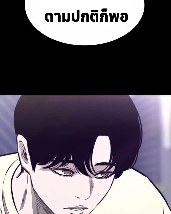 อ่านมังงะ Let’s Make a Contract ตอนที่ 22/23.jpg