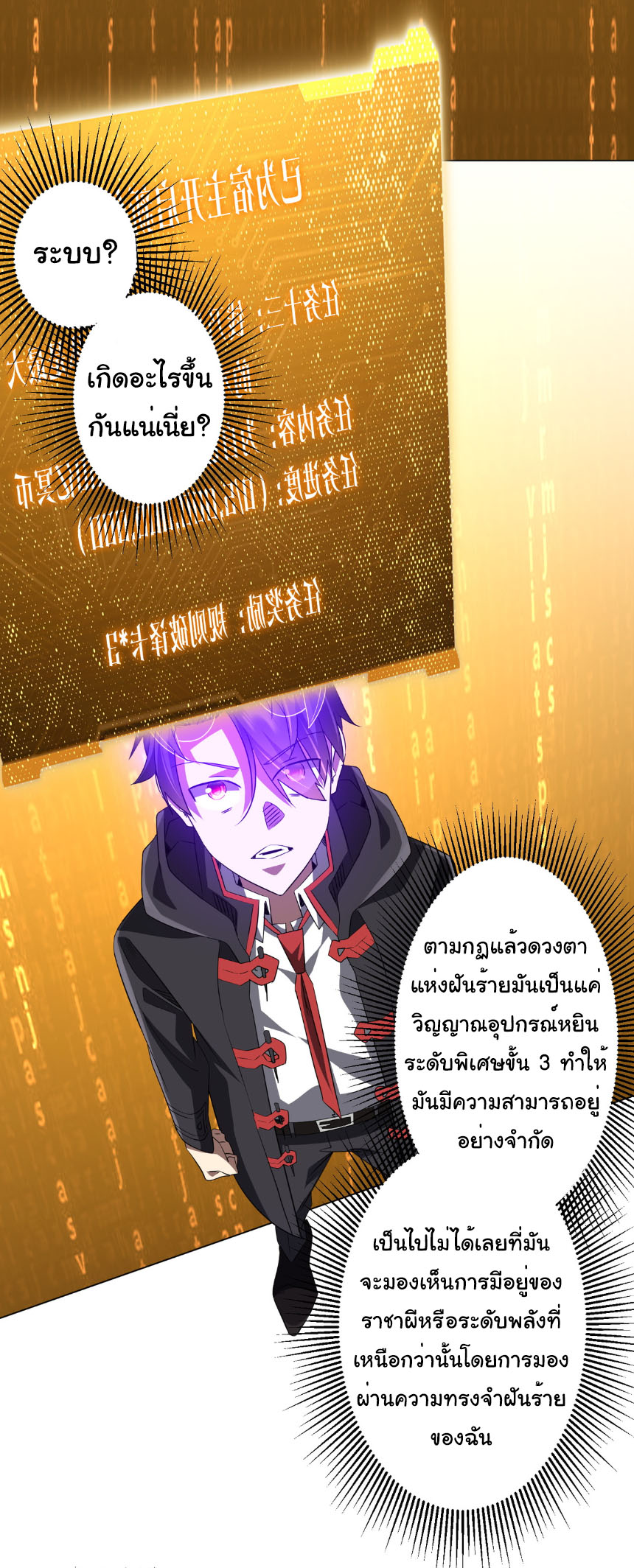 อ่านมังงะ Start with Trillions of Coins ตอนที่ 207/23.jpg