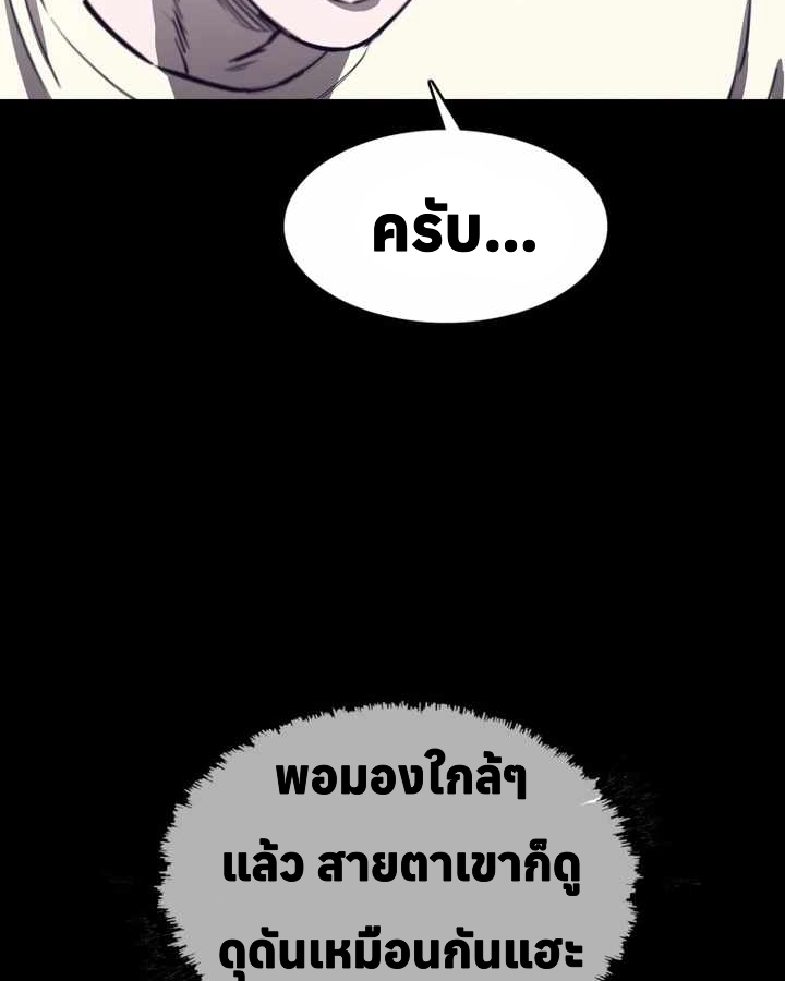 อ่านมังงะ Let’s Make a Contract ตอนที่ 22/24.jpg
