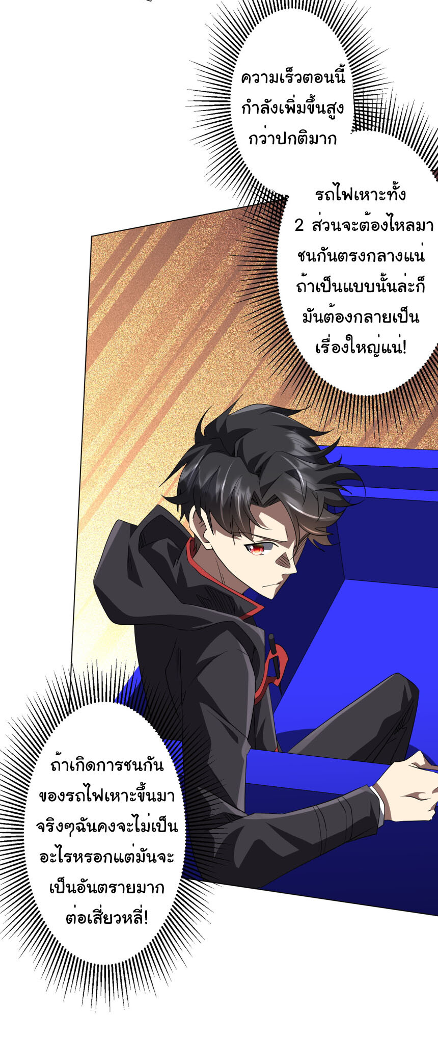 อ่านมังงะ Start with Trillions of Coins ตอนที่ 199/24.jpg