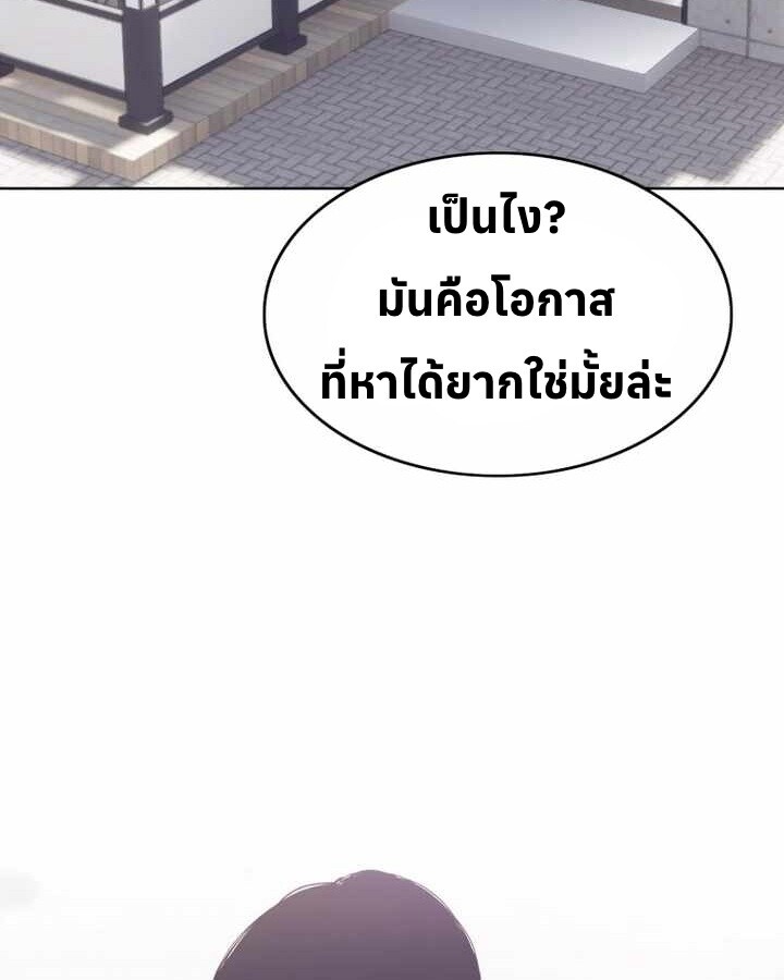 อ่านมังงะ Let’s Make a Contract ตอนที่ 24/2.jpg