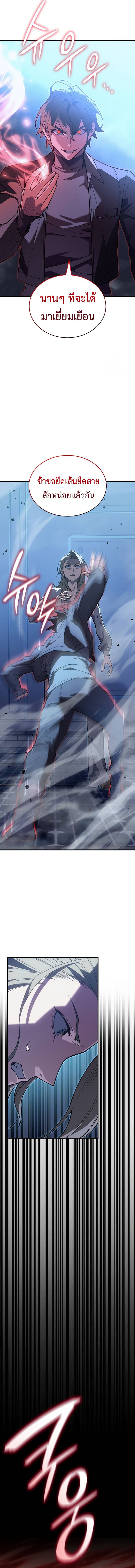 อ่านมังงะ Regressing with the King’s Power ตอนที่ 78/24.jpg