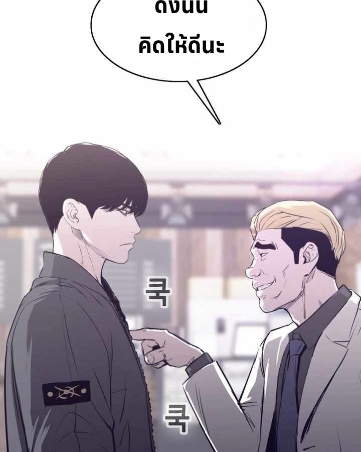 อ่านมังงะ Let’s Make a Contract ตอนที่ 24/25.jpg
