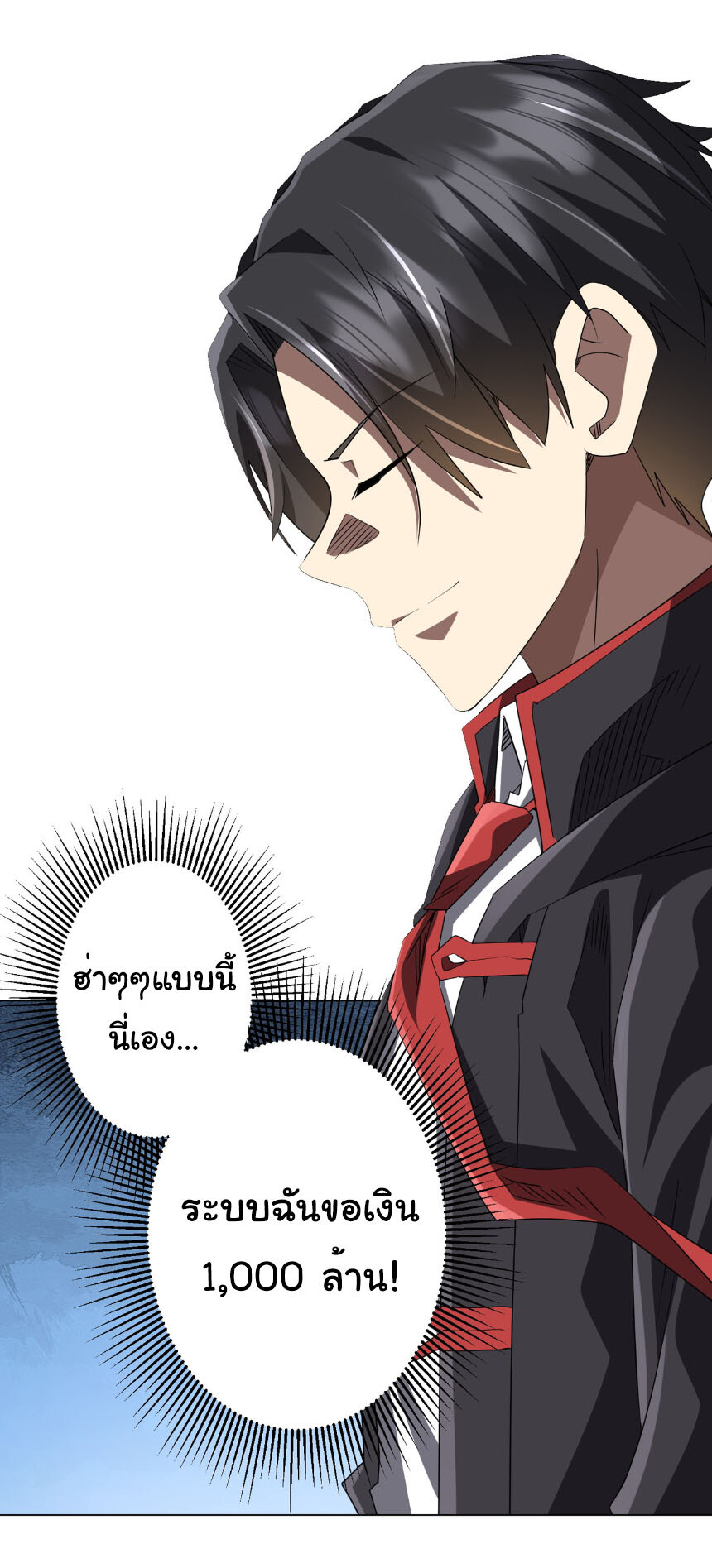 อ่านมังงะ Start with Trillions of Coins ตอนที่ 200/25.jpg