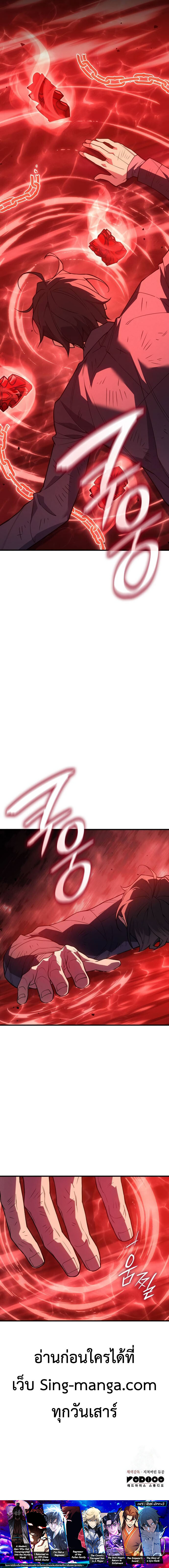 อ่านมังงะ Regressing with the King’s Power ตอนที่ 78/25.jpg