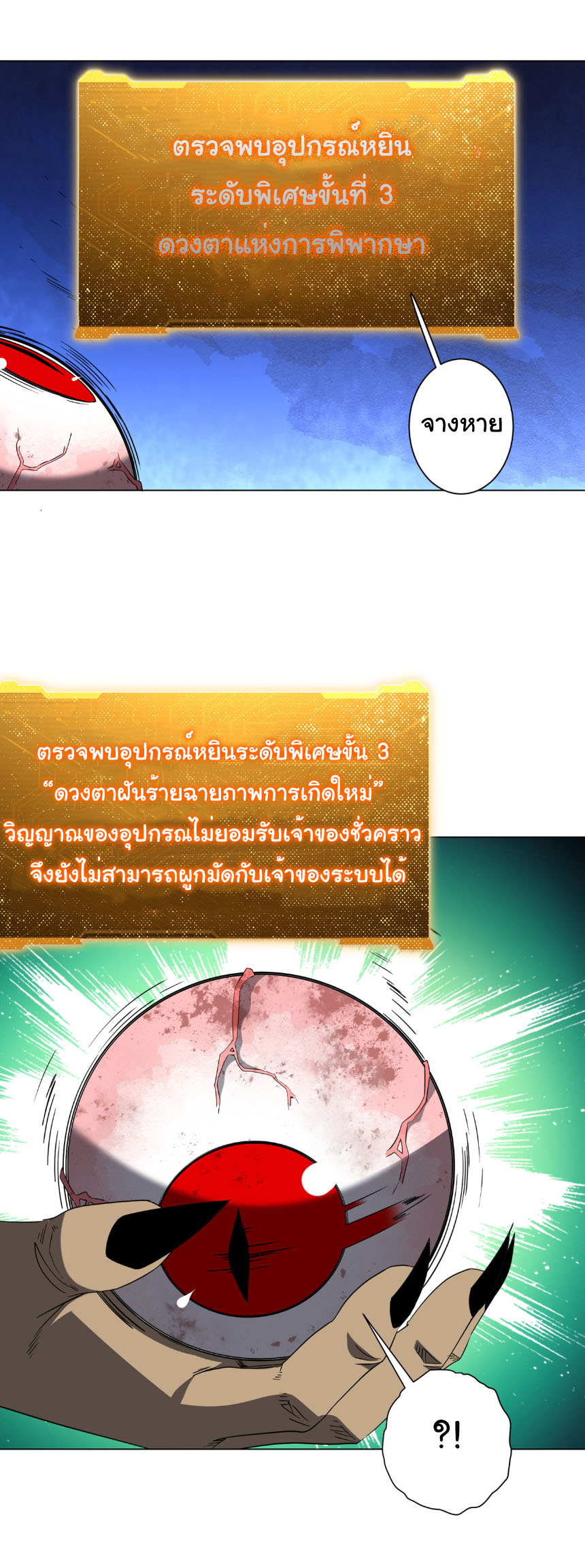 อ่านมังงะ Start with Trillions of Coins ตอนที่ 207/26.jpg
