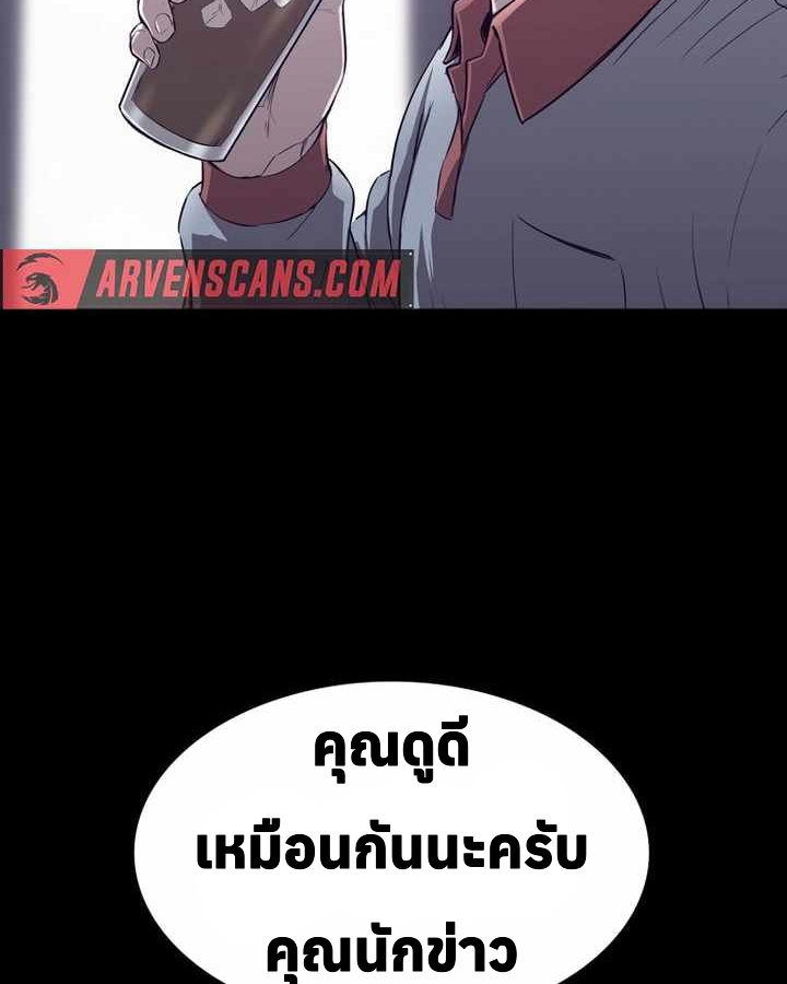 อ่านมังงะ Let’s Make a Contract ตอนที่ 22/26.jpg