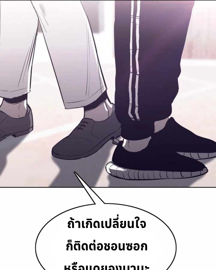 อ่านมังงะ Let’s Make a Contract ตอนที่ 24/27.jpg