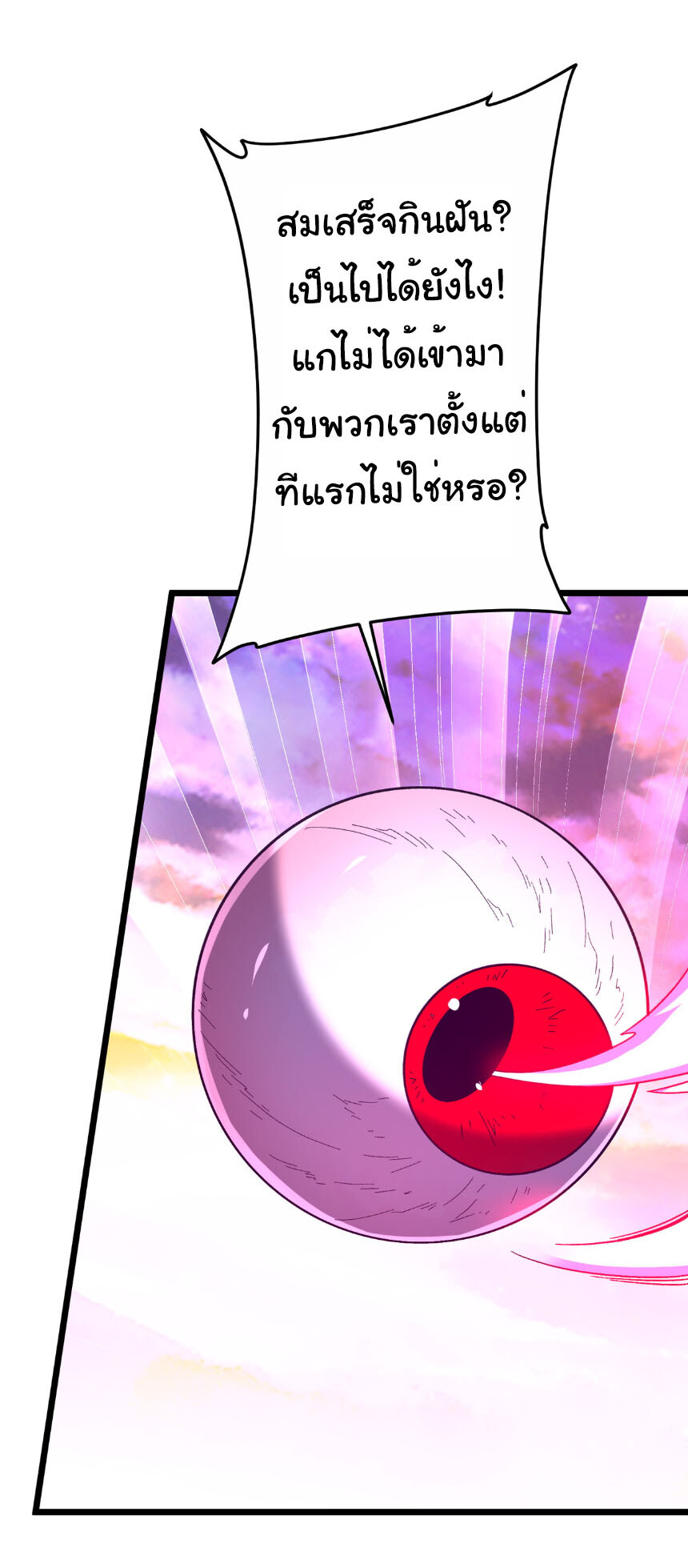 อ่านมังงะ Start with Trillions of Coins ตอนที่ 201/27.jpg