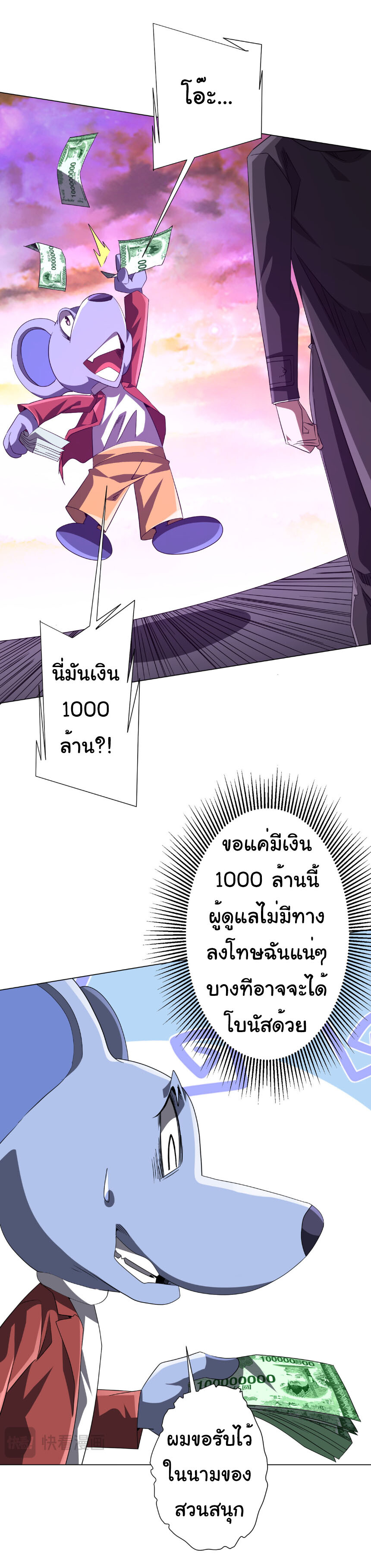อ่านมังงะ Start with Trillions of Coins ตอนที่ 200/27.jpg
