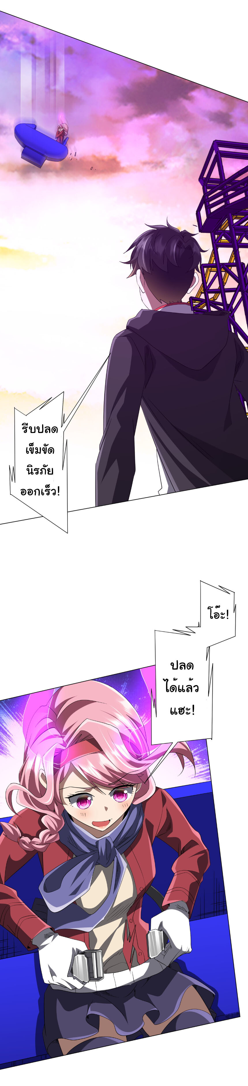 อ่านมังงะ Start with Trillions of Coins ตอนที่ 200/2.jpg
