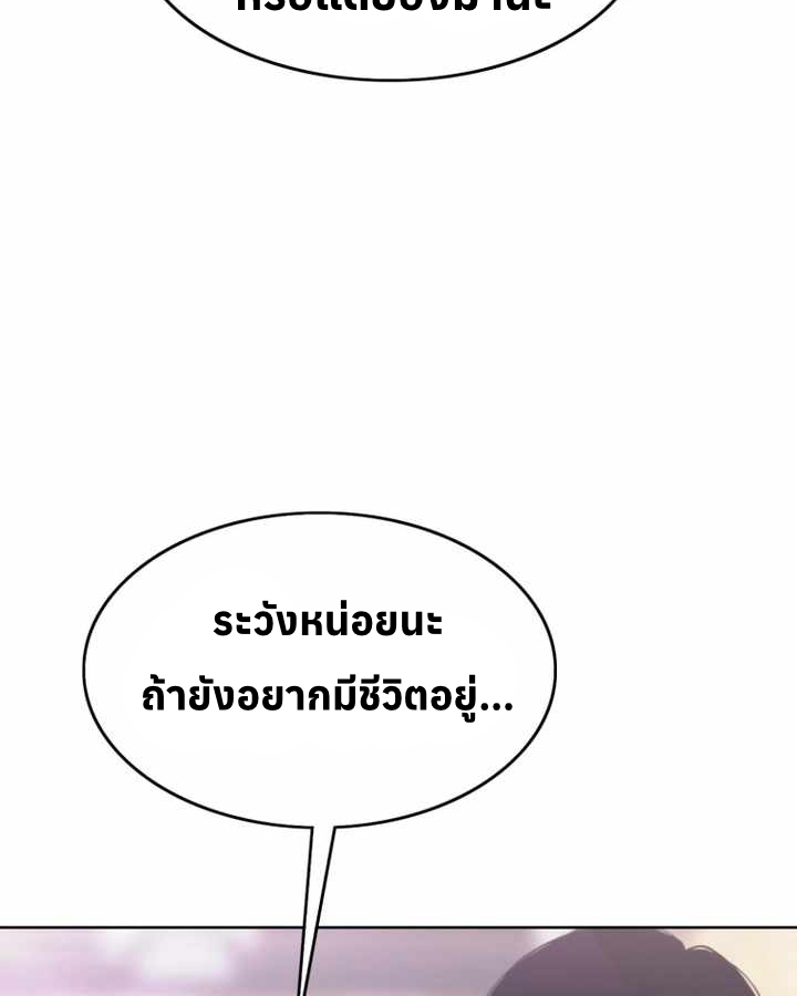 อ่านมังงะ Let’s Make a Contract ตอนที่ 24/28.jpg