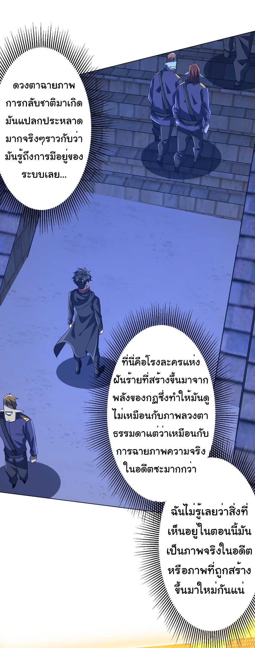 อ่านมังงะ Start with Trillions of Coins ตอนที่ 207/29.jpg