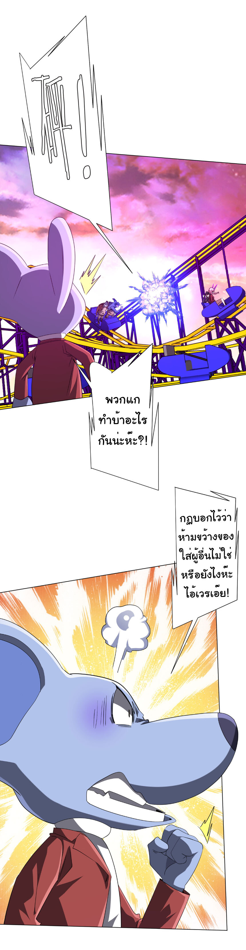 อ่านมังงะ Start with Trillions of Coins ตอนที่ 199/29.jpg