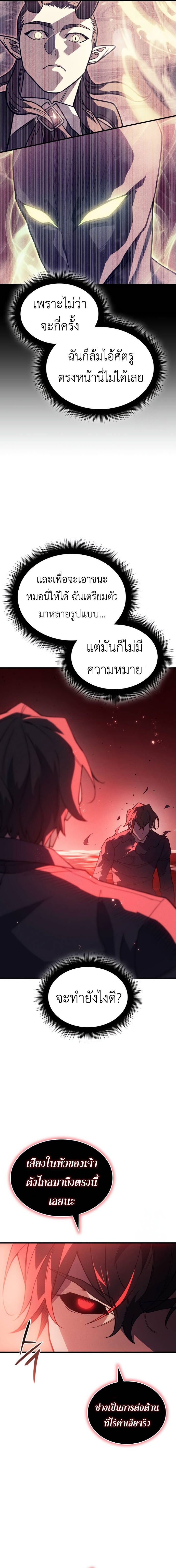 อ่านมังงะ Regressing with the King’s Power ตอนที่ 78/2.jpg