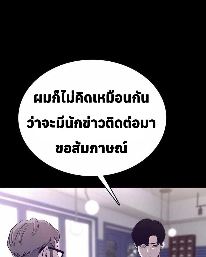 อ่านมังงะ Let’s Make a Contract ตอนที่ 22/2.jpg