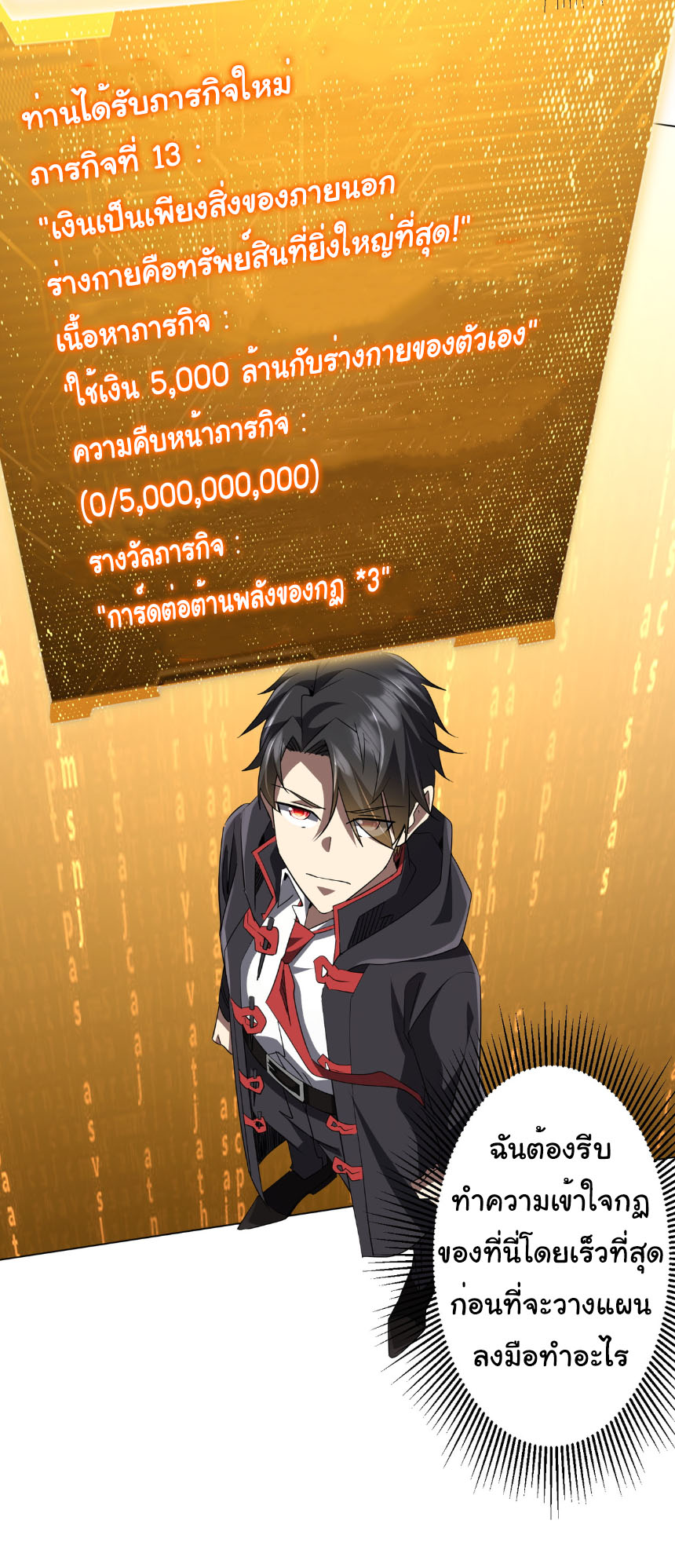 อ่านมังงะ Start with Trillions of Coins ตอนที่ 207/30.jpg