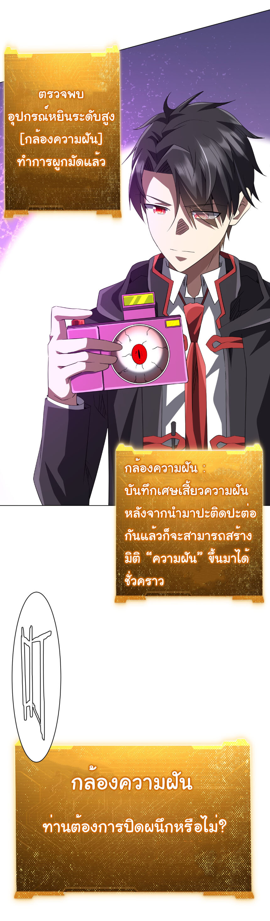 อ่านมังงะ Start with Trillions of Coins ตอนที่ 200/30.jpg