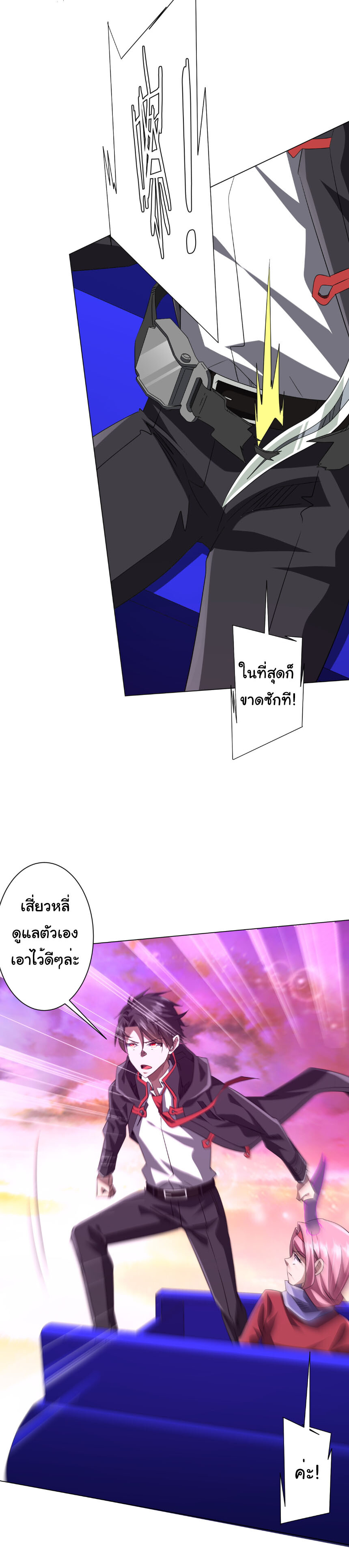 อ่านมังงะ Start with Trillions of Coins ตอนที่ 199/31.jpg