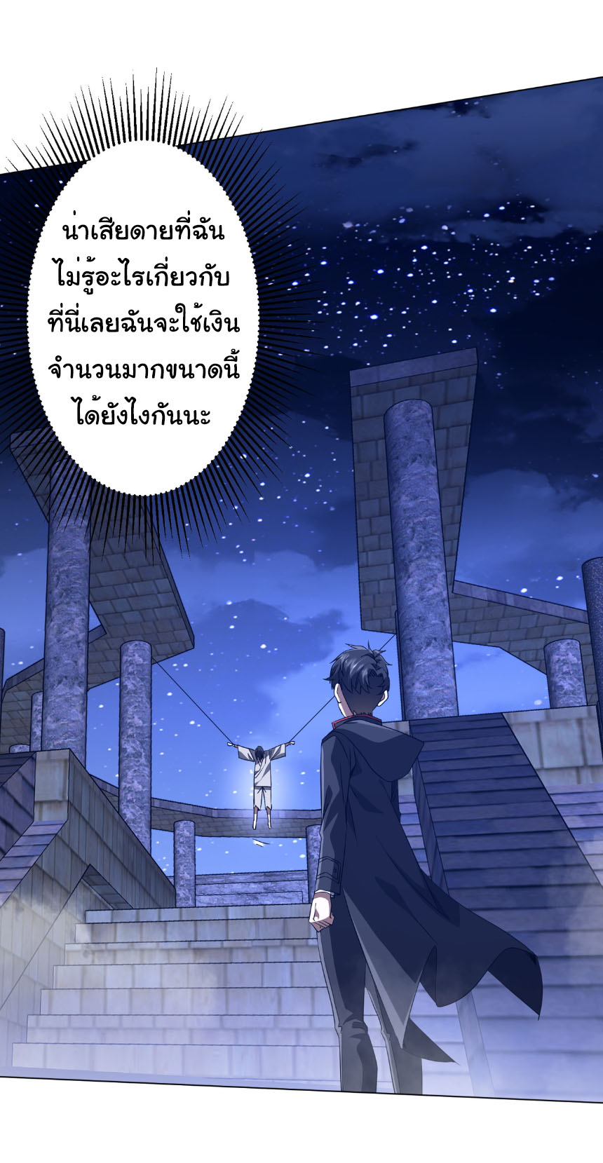 อ่านมังงะ Start with Trillions of Coins ตอนที่ 207/31.jpg