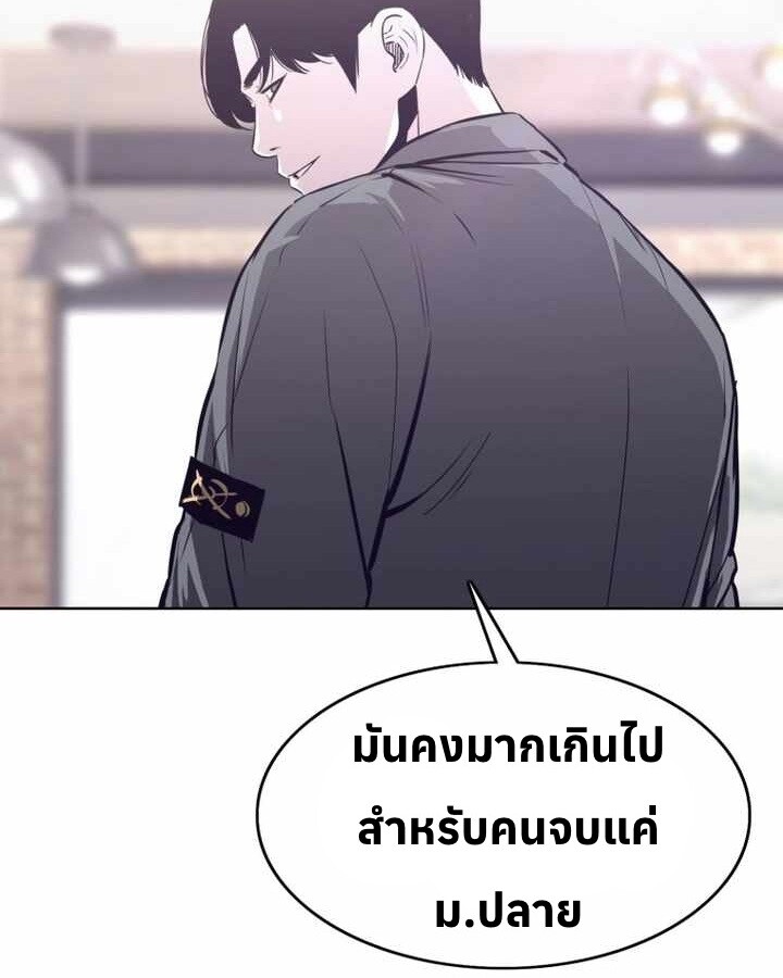 อ่านมังงะ Let’s Make a Contract ตอนที่ 24/3.jpg