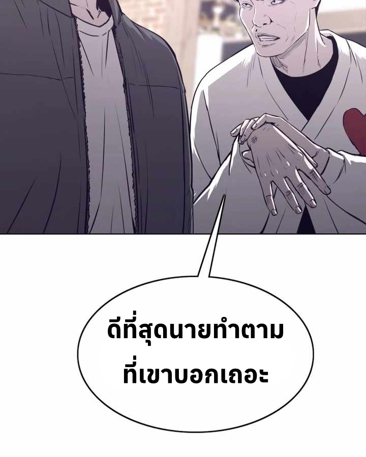 อ่านมังงะ Let’s Make a Contract ตอนที่ 24/31.jpg