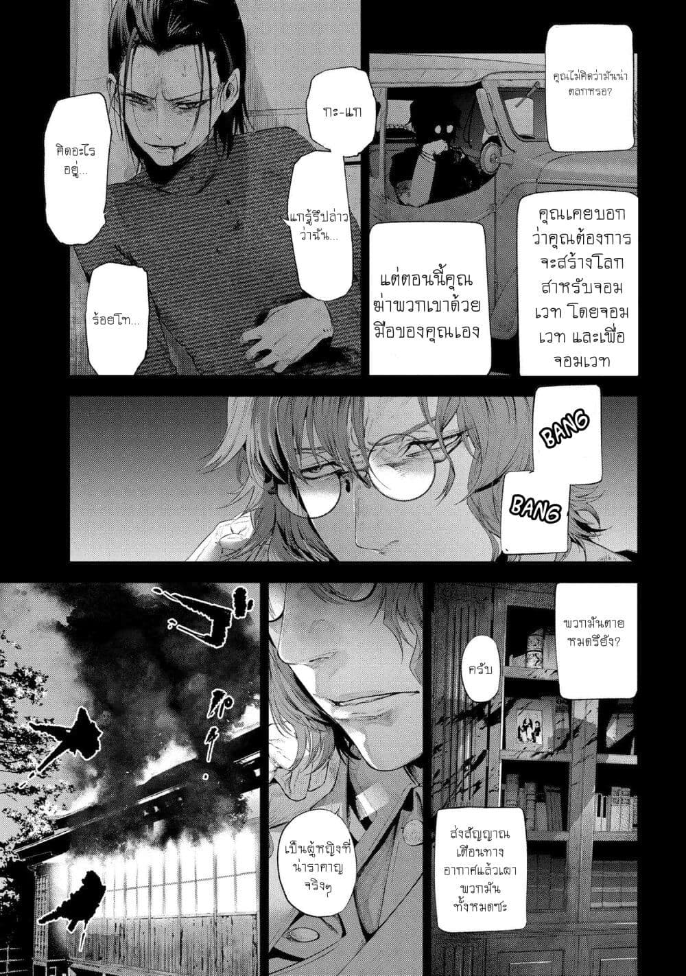 อ่านมังงะ FateType Redline ตอนที่ 15.3/3.jpg