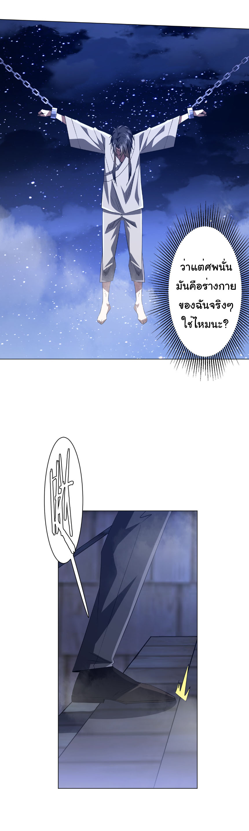 อ่านมังงะ Start with Trillions of Coins ตอนที่ 207/32.jpg