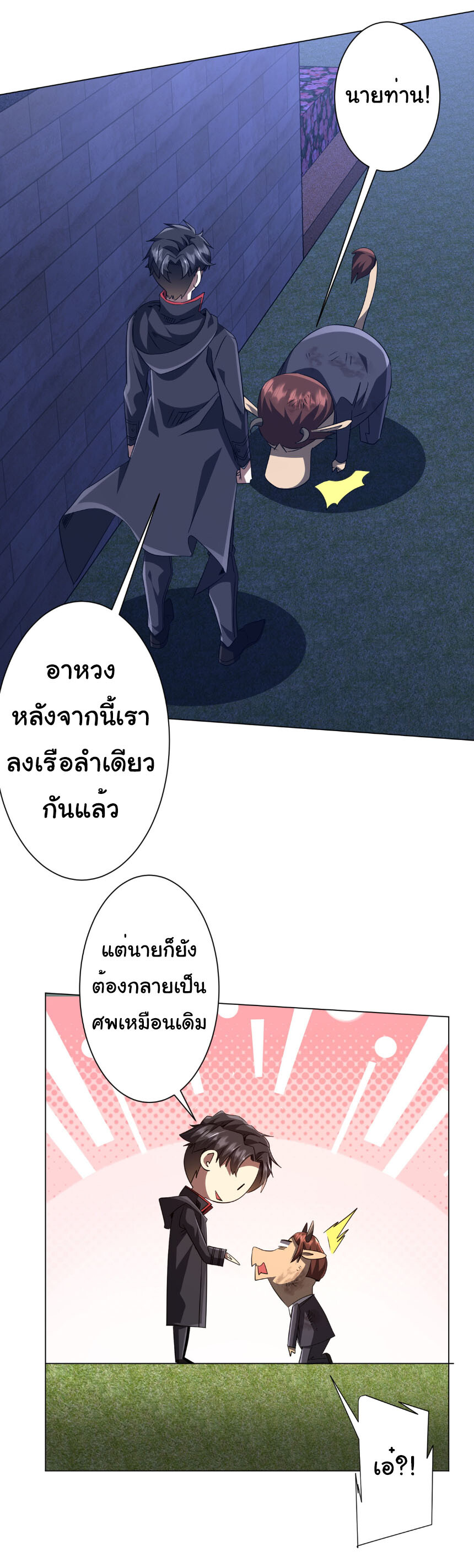 อ่านมังงะ Start with Trillions of Coins ตอนที่ 209/32.jpg