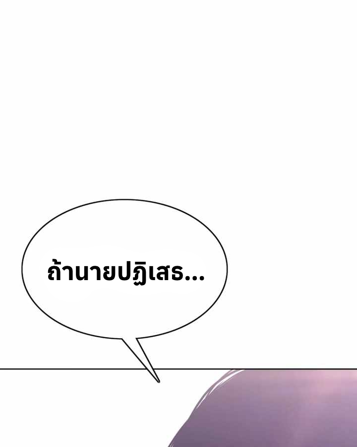 อ่านมังงะ Let’s Make a Contract ตอนที่ 24/32.jpg