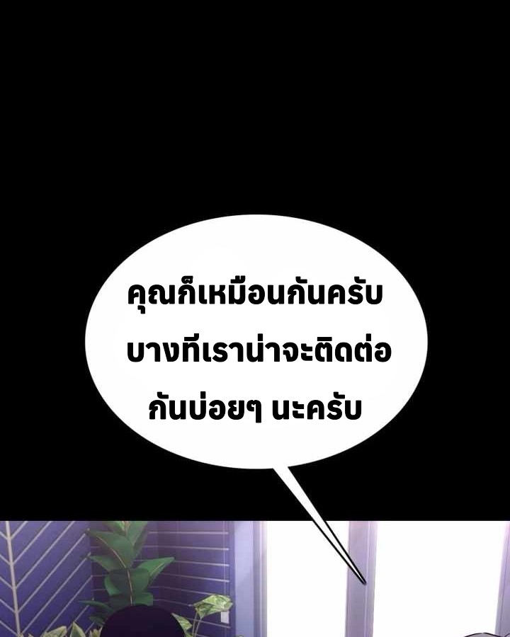 อ่านมังงะ Let’s Make a Contract ตอนที่ 22/33.jpg