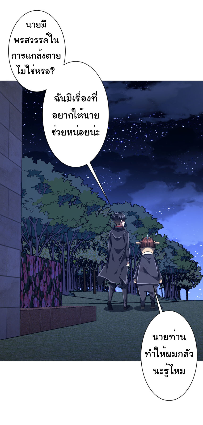 อ่านมังงะ Start with Trillions of Coins ตอนที่ 209/33.jpg