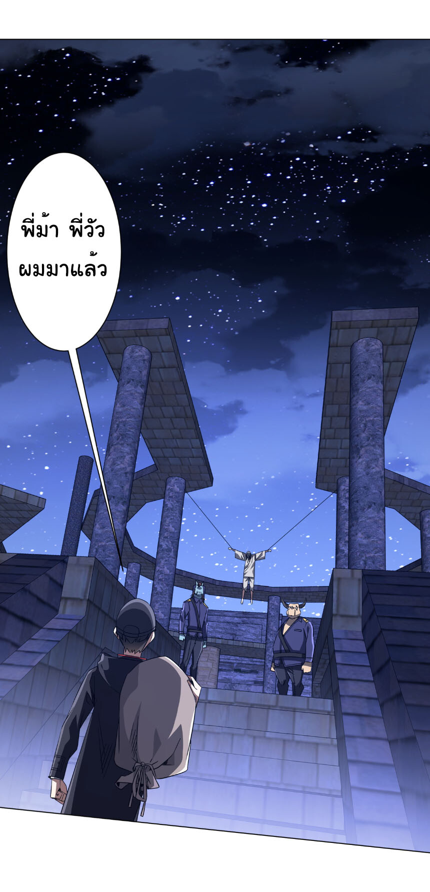 อ่านมังงะ Start with Trillions of Coins ตอนที่ 209/34.jpg