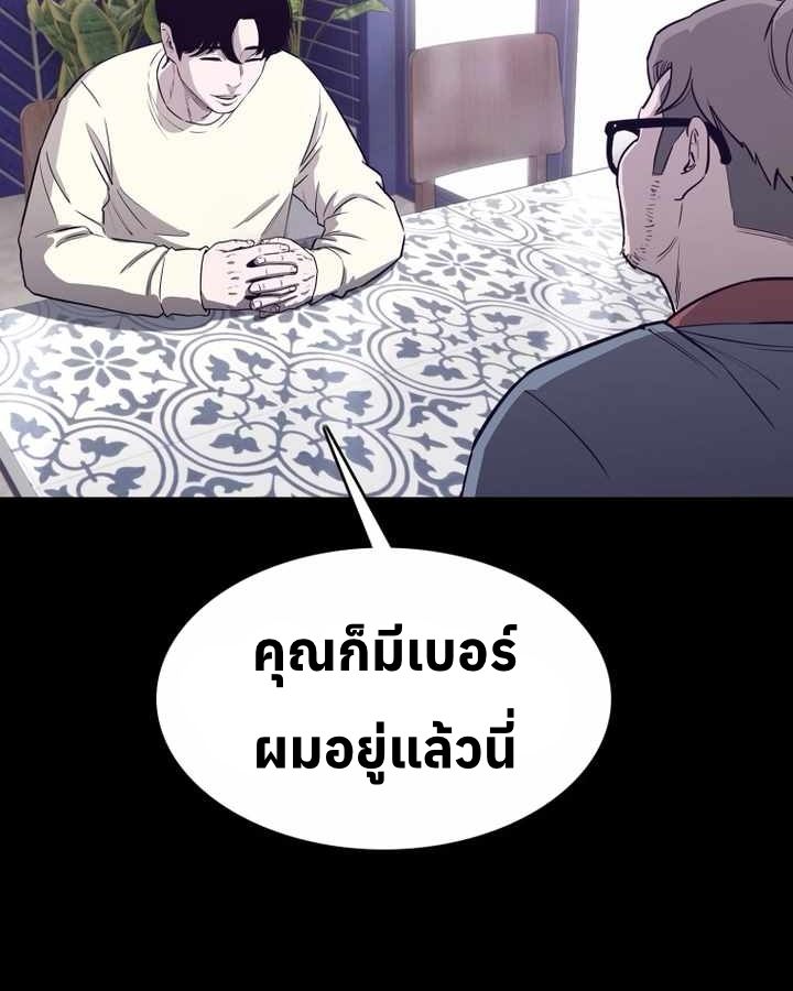 อ่านมังงะ Let’s Make a Contract ตอนที่ 22/34.jpg