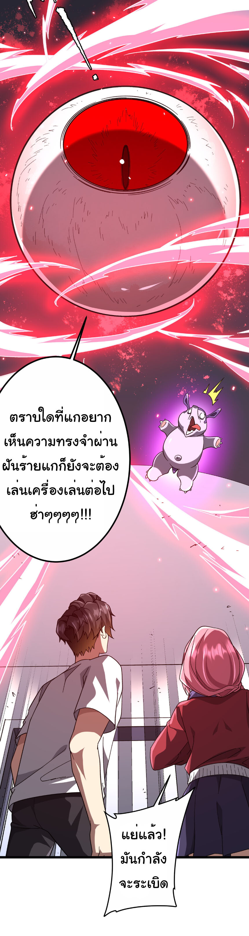 อ่านมังงะ Start with Trillions of Coins ตอนที่ 201/35.jpg