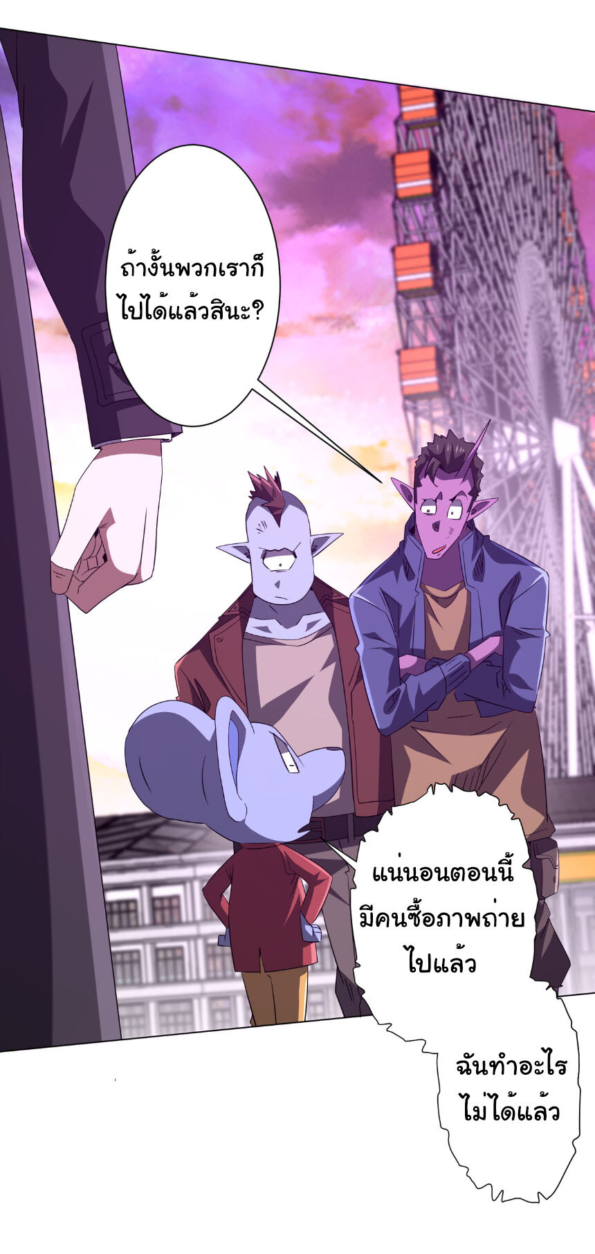 อ่านมังงะ Start with Trillions of Coins ตอนที่ 200/35.jpg