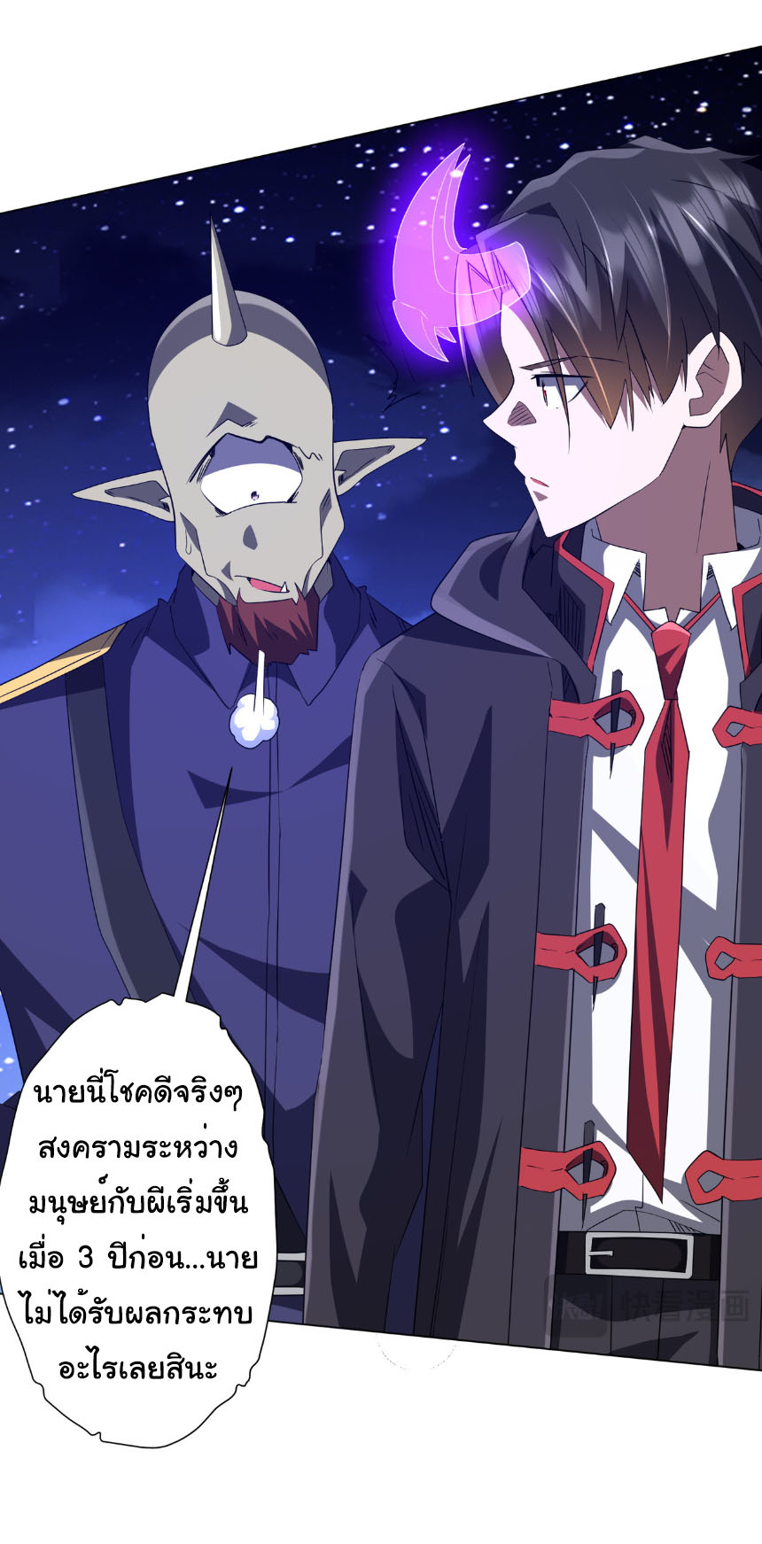 อ่านมังงะ Start with Trillions of Coins ตอนที่ 207/3.jpg